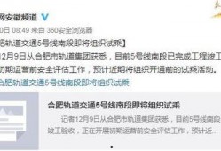最新地铁爆料消息新闻,未来交通网络再升级