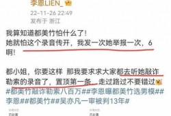 李恩爆料直播视频大全最新,最新爆料内容大盘点