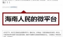 海南文昌爆料案件最新,真相浮出水面，疑云终散