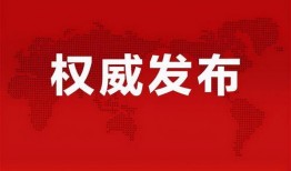 辽源新闻爆料最新消息,重大事件引发社会关注