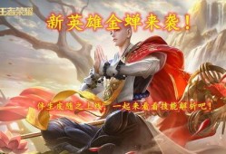 金蝉皮肤最新爆料图片,炫酷造型，惊艳登场！