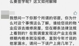 佛山物业爆料事件最新,揭露行业乱象，业主权益再引关注