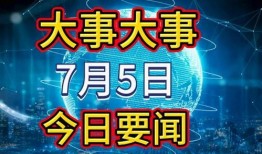 龙年cc最新爆料新闻,揭秘2024年龙年热点事件与趋势