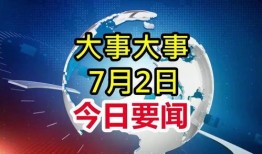 龙年cc最新爆料新闻,揭秘2024年龙年热点事件与趋势