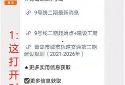 地铁最新更新爆料信息,畅享便捷出行新体验