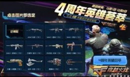 cf活动爆料最新免费,免费福利来袭，全新玩法等你来战！