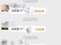 微信爆料八卦群聊最新,最新热门话题大盘点！”