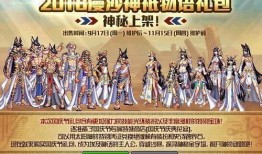 晶核最新爆料国庆套,晶核揭秘全新国庆套内容前瞻
