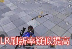 吃鸡免费皮肤最新爆料,最新爆料抢先看！