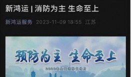 佛山物业爆料事件最新,揭露行业乱象，业主权益再引关注