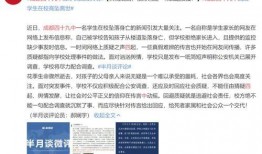 衡东二中爆料新闻事件最新,校园霸凌事件引发社会关注