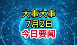 龙年cc最新爆料新闻,揭秘2024年龙年热点事件与趋势