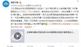 卓伟最新爆料王思聪,豪门公子再掀情感风波