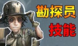 第五人格最新爆料勘探员,勘探员新角色揭秘，神秘探险者引领求生新篇章
